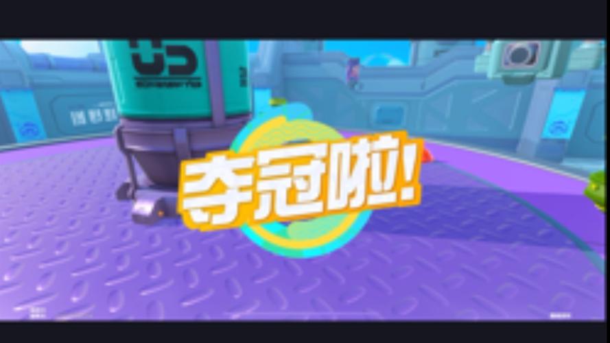 蛋仔派对巅峰第一名
