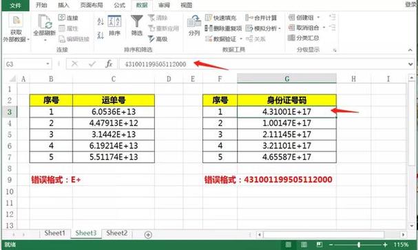数字后面变成000