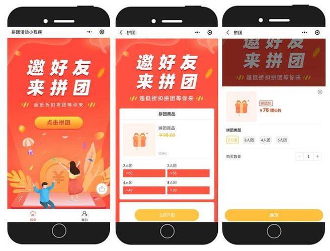 参加拼团购有风险吗缩略图