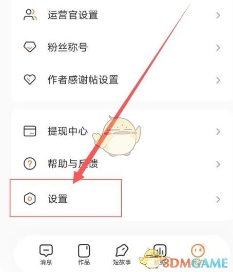 如何注销起点作家账号