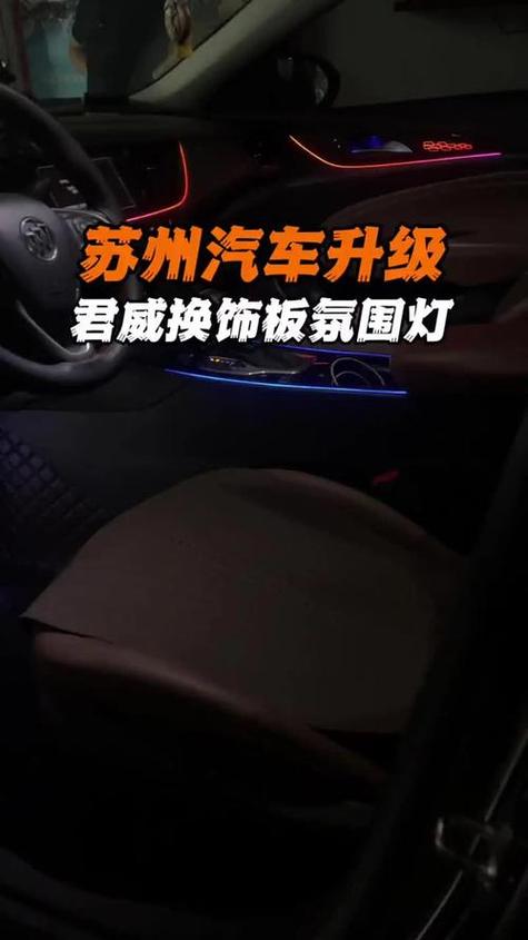 车内氛围灯不亮怎么办