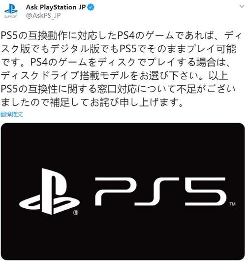ps5能兼容ps4吗图标