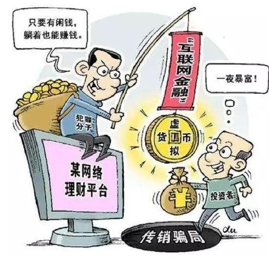 虚假投资十大特征