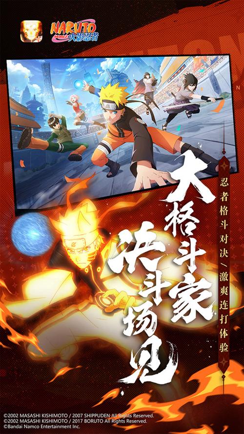 火影忍者无限人物无限金币