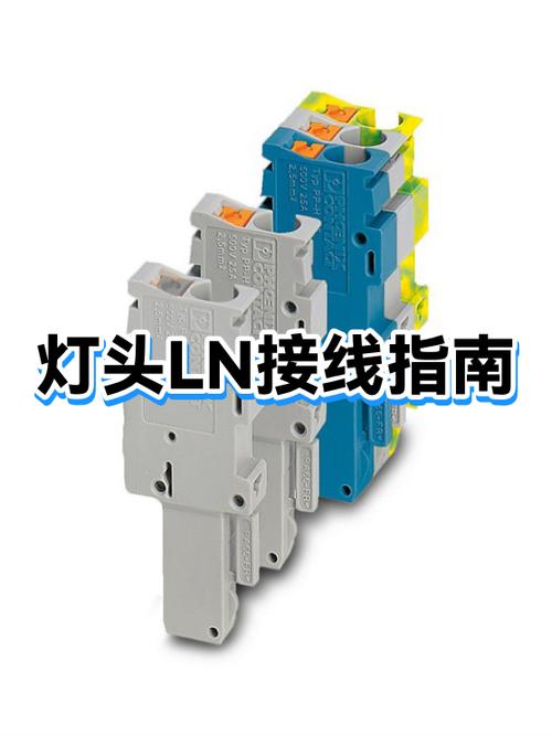 一蓝一黄正确接线图缩略图