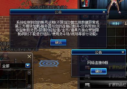 dnf不掉落东西制裁