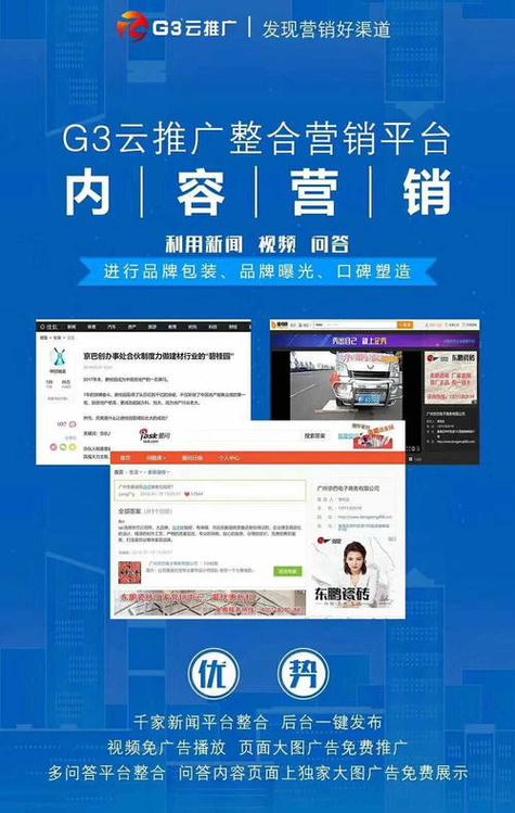 国外黄冈软件推广平台大连截图