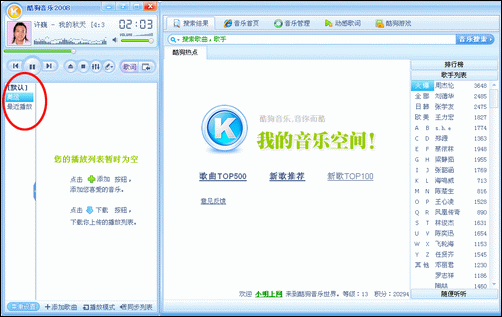 免费听歌的软件排行榜