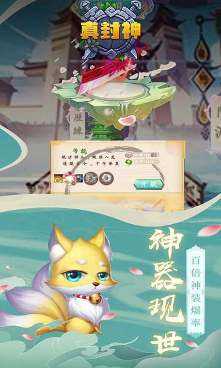 真封神手机上怎么玩截图