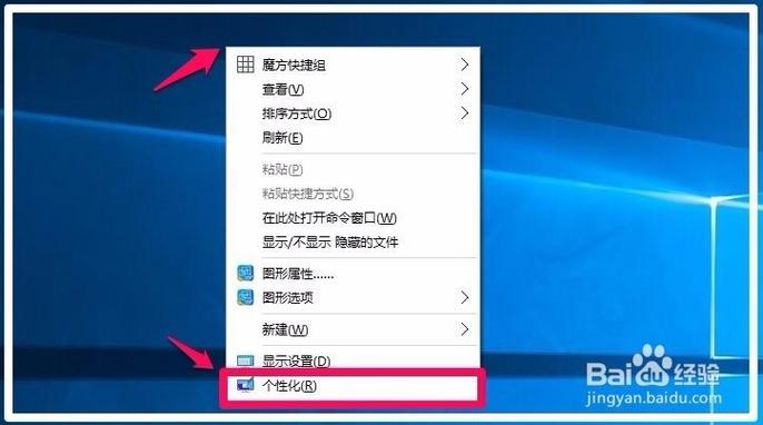 windows7桌面怎么改