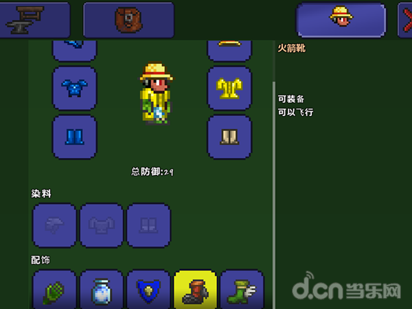 泰拉瑞亚火箭靴怎么得