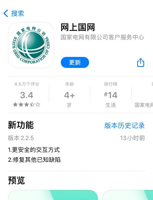 网电国网下载