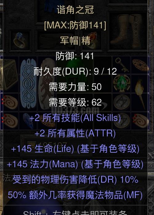 暗黑2重制版军帽