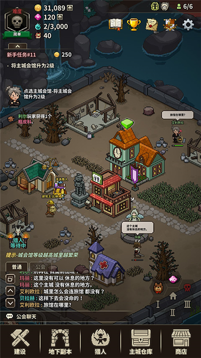 猎魔村物语怎么刷传说猎人截图
