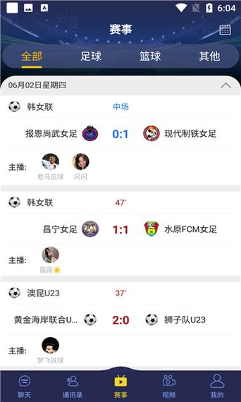 178看球直播app下载