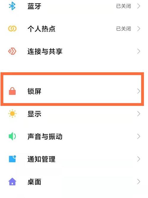 手机息屏显示时间在哪里调整图标