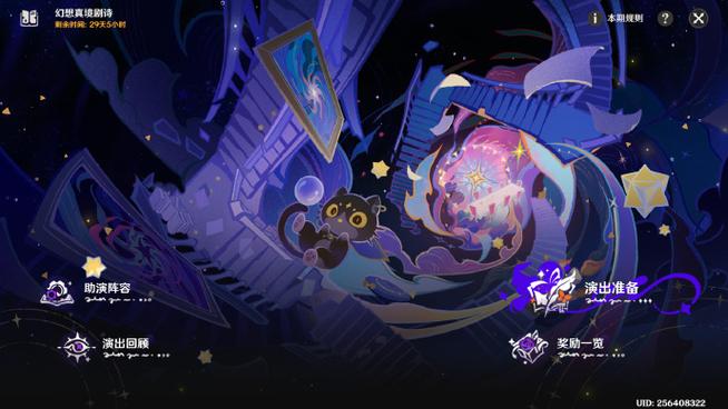 原神强制登录限制期是什么