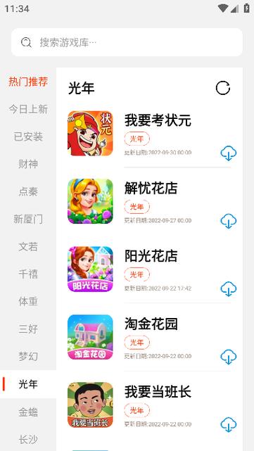 小游戏下载库图标