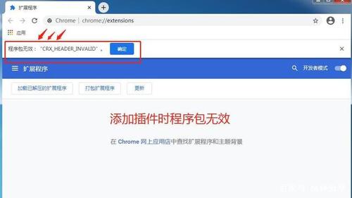 软件包似乎无效