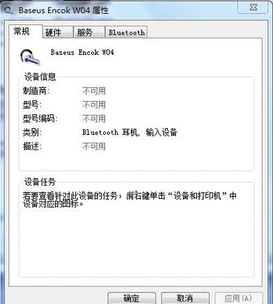 为什么电脑检测不到耳机