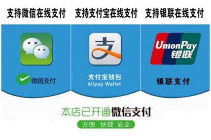 微信小程序接银联支付缩略图