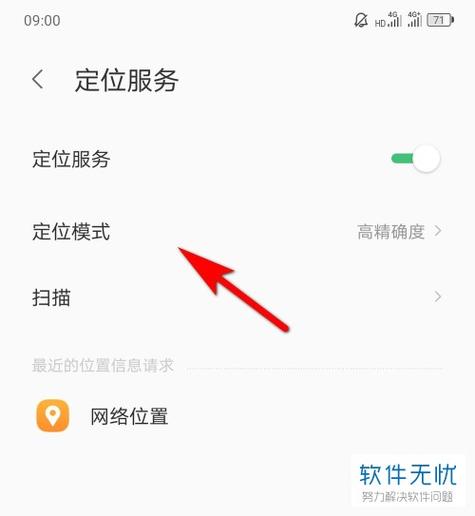荣耀手机如何改虚拟定位
