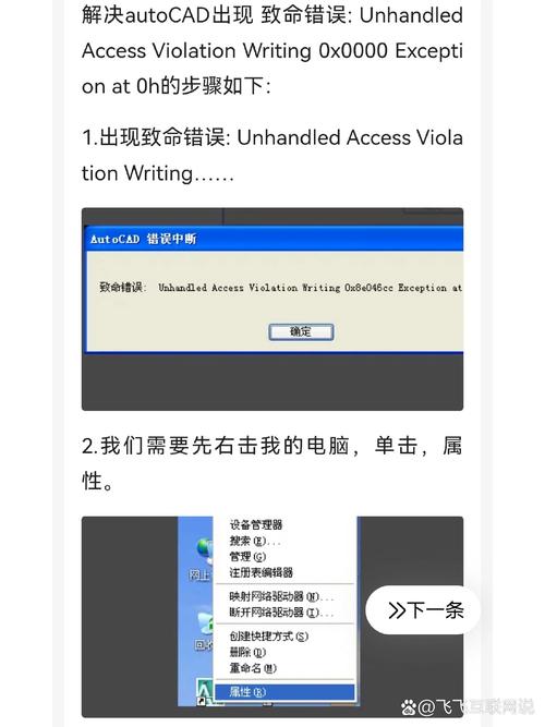 1603安装时出现致命错误图标