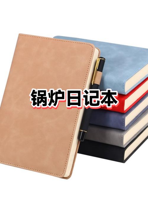 委员会长的日记本1.2版本
