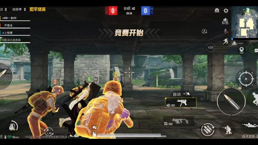 和平精英团队竞技DBS图标