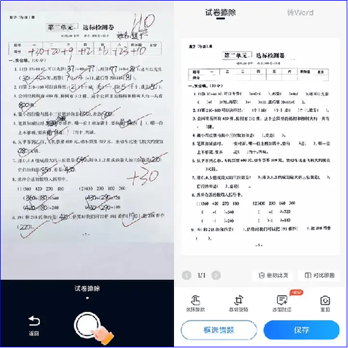 判题软件图标