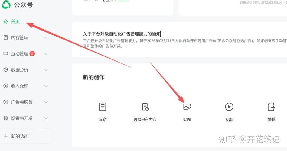 如何知道公众号被限流了