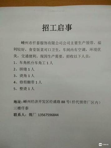长沙雨花区急招工启事