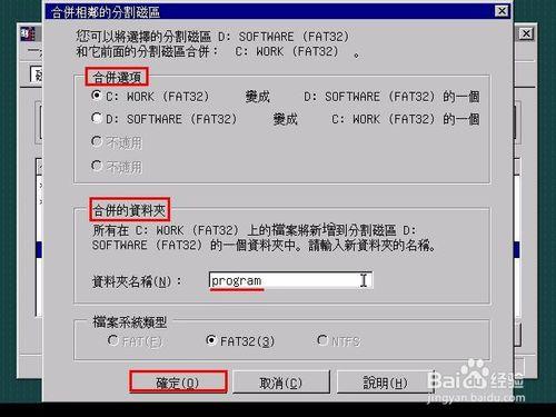 pq分区大师缩略图