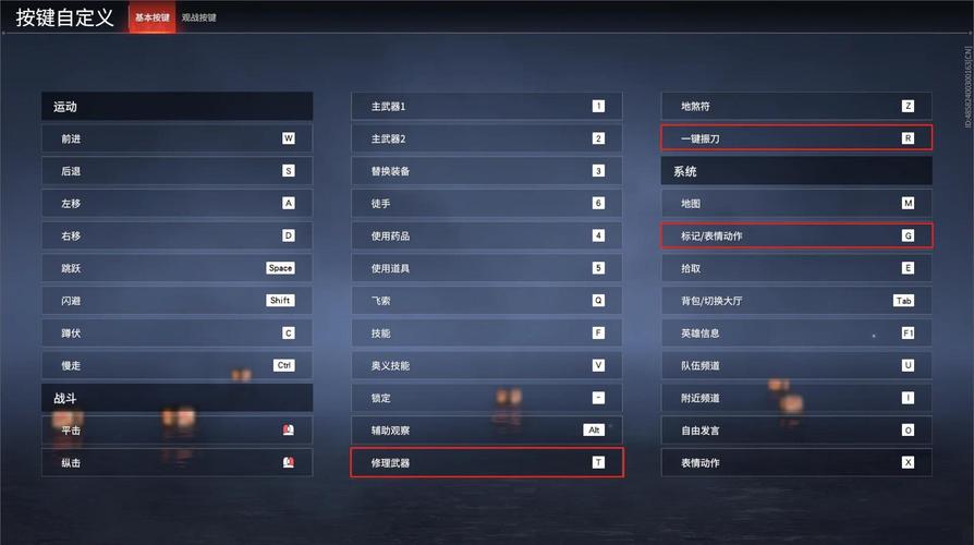 生化尖兵怎么设置中文