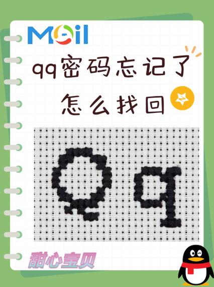 qq加密密码忘了打不开怎么办