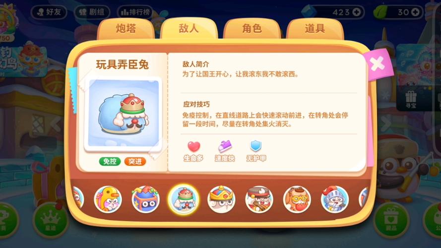 保卫萝卜4全部攻略大全图解