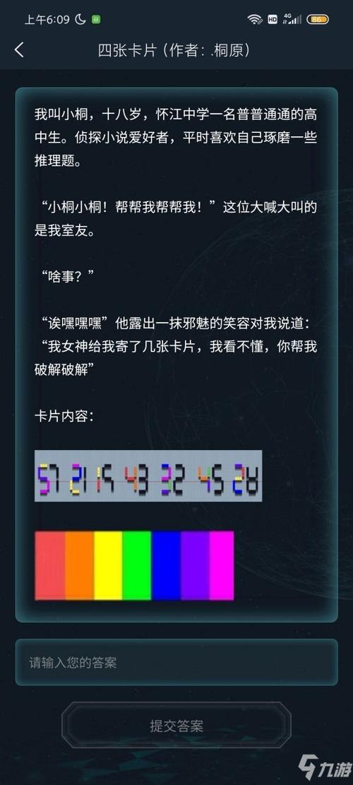 犯罪大师游戏答案图标