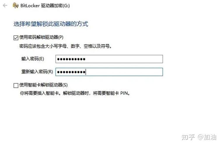 设置u盘密码的方法