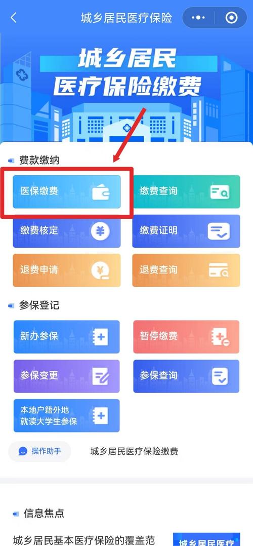 大连联合收费网上缴费公众号