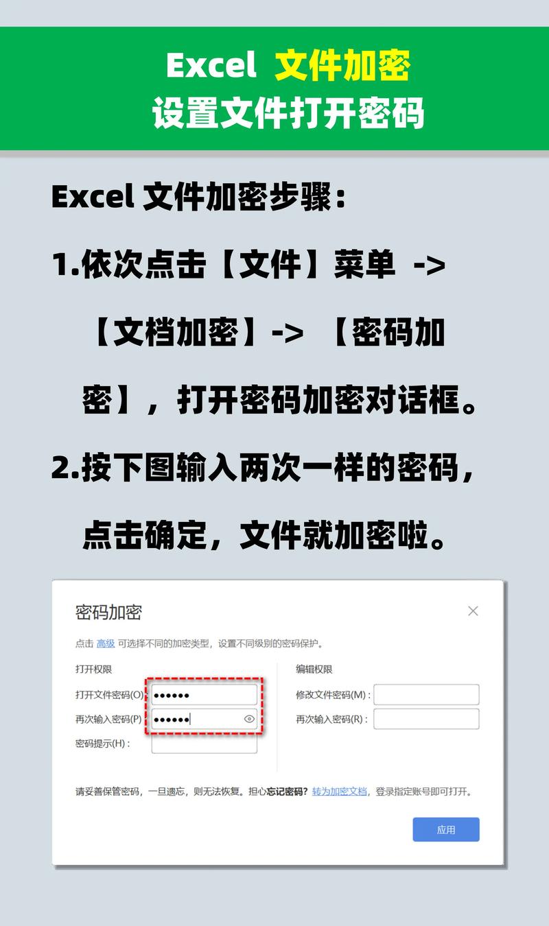 excel打开密码设置在哪里缩略图