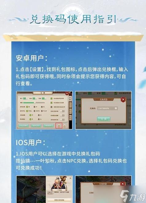 问道手游如何解除手机绑定