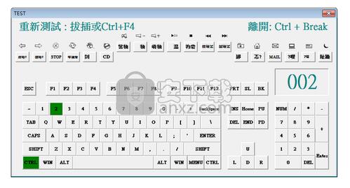 键盘测试软件下载