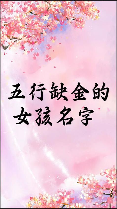 带金的网名昵称