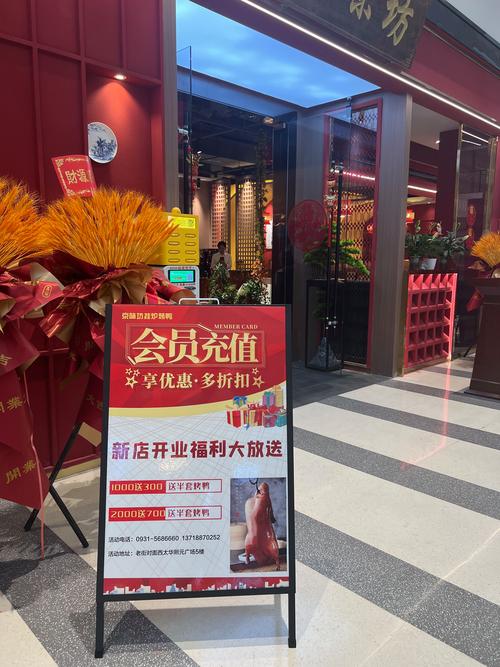 入了店铺会员会扣钱吗