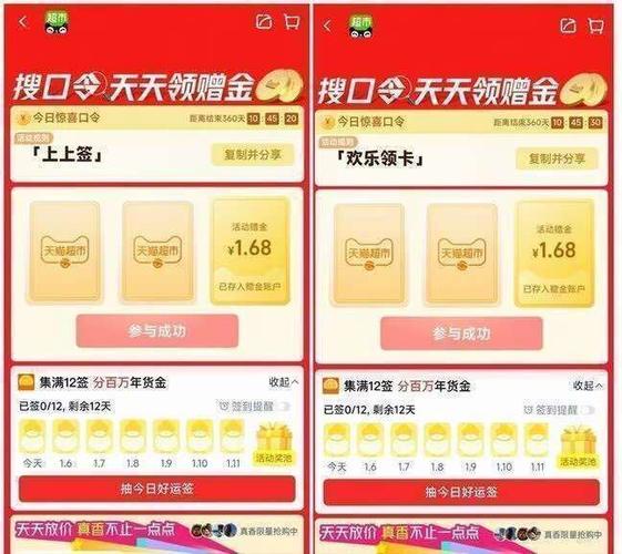猫超卡兑换码怎么用截图