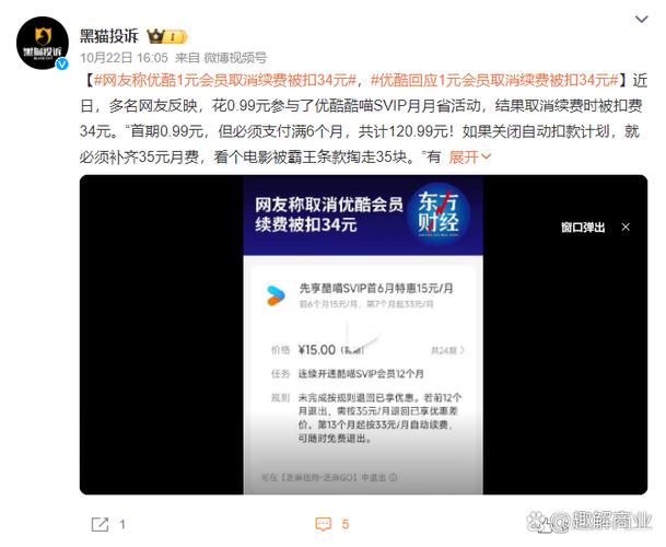优酷svip都关不了广告