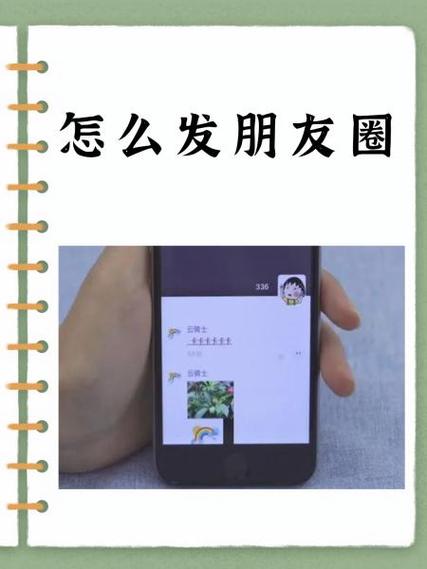 兼职外宣朋友圈怎么发