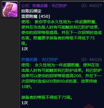 WLK狂暴战吃灌注有收益吗