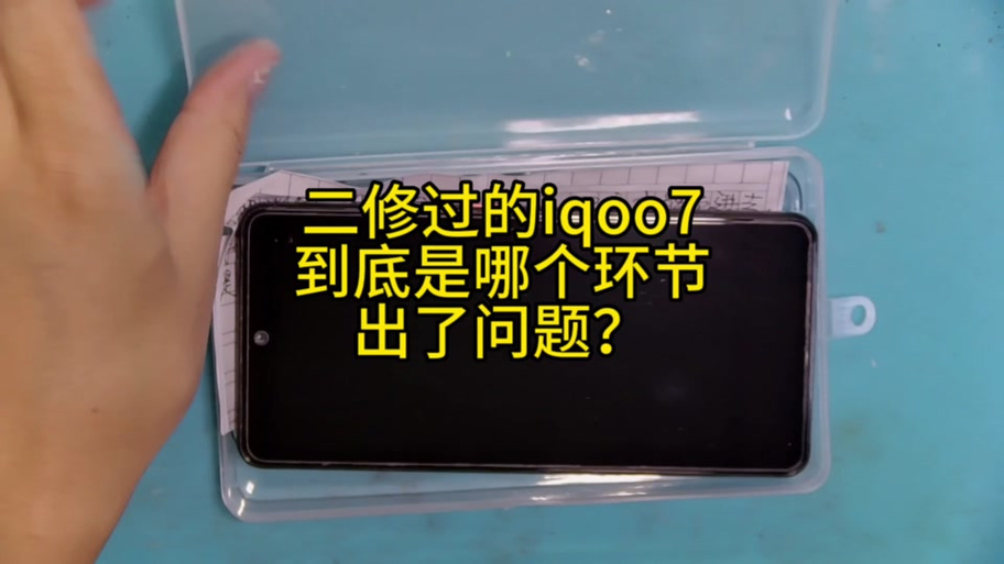 iQOO7刷机缩略图