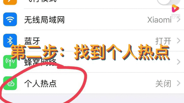 手机流量共享的步骤图标